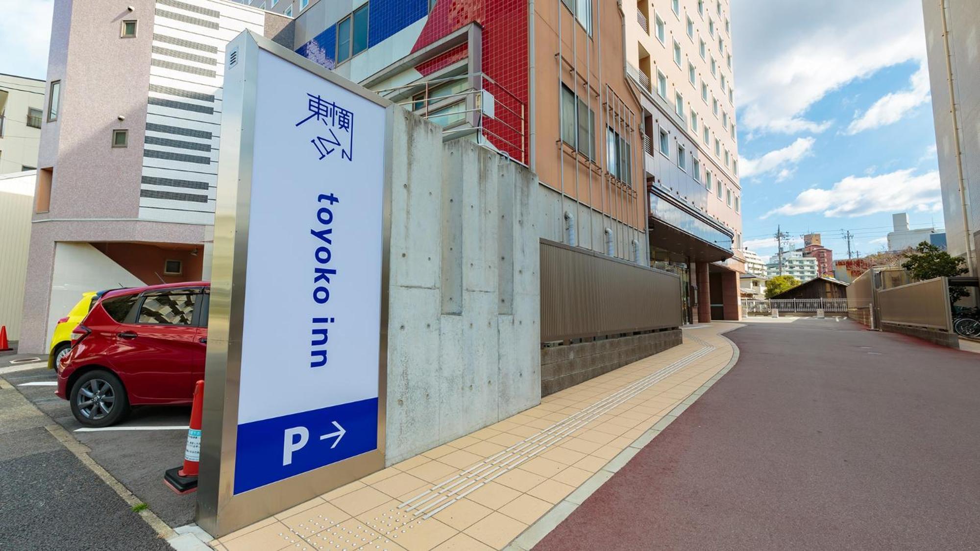 Toyoko Inn Nagoya Kanayama Exterior foto